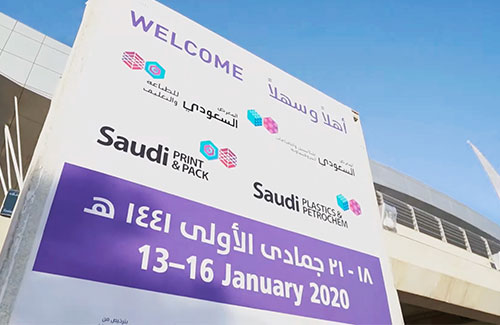 Saudi Print and Pack 2020展　初の出典は無事成功