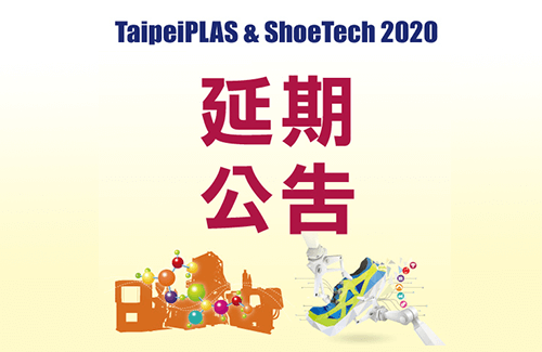TaipeiPLAS & ShoeTech Taipei 2020 postponed