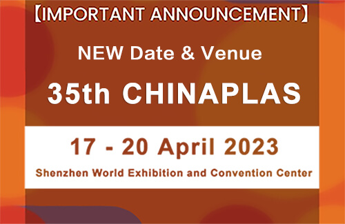 公告 : ChinaPlas 2022 延展確認